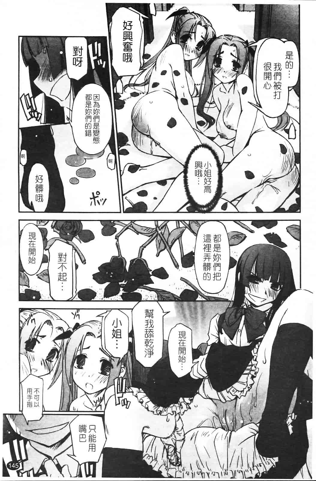 汉化版-[SASAYUKi] 双子や双子の双重奏 ～ツイツイ extended～_第4集