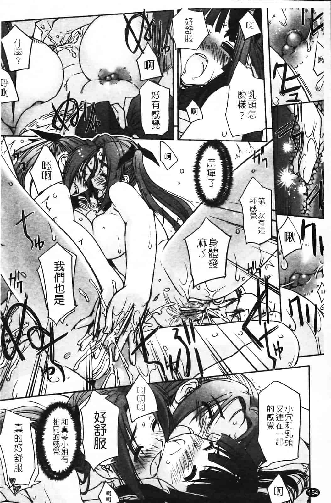 汉化版-[SASAYUKi] 双子や双子の双重奏 ～ツイツイ extended～_第4集