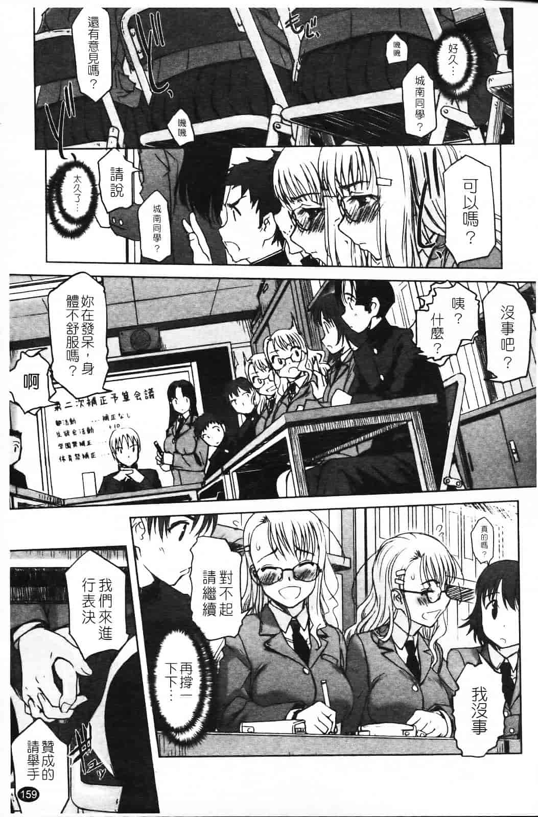 汉化版-[SASAYUKi] 双子や双子の双重奏 ～ツイツイ extended～_第5集
