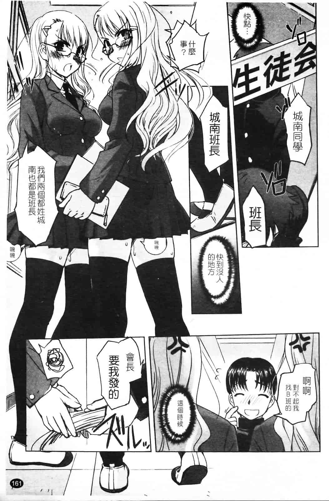 汉化版-[SASAYUKi] 双子や双子の双重奏 ～ツイツイ extended～_第5集