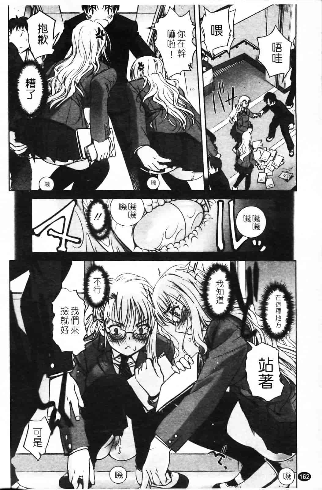 汉化版-[SASAYUKi] 双子や双子の双重奏 ～ツイツイ extended～_第5集