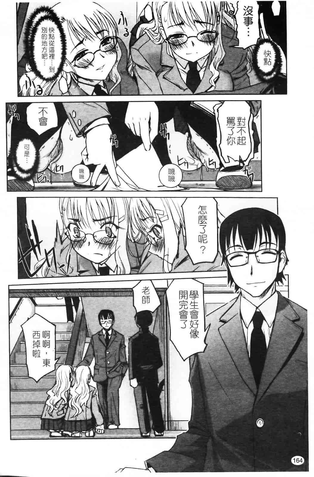 汉化版-[SASAYUKi] 双子や双子の双重奏 ～ツイツイ extended～_第5集