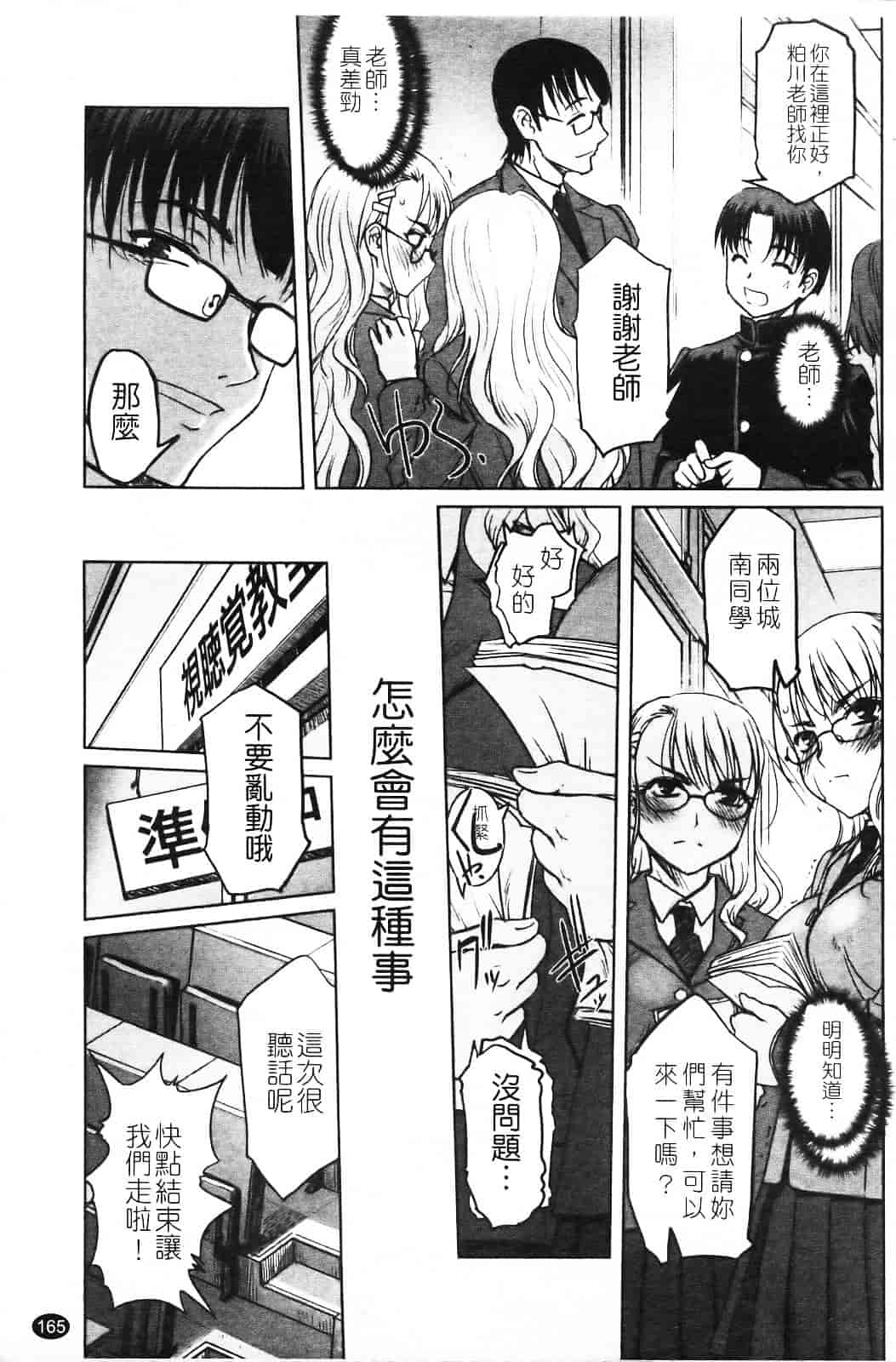 汉化版-[SASAYUKi] 双子や双子の双重奏 ～ツイツイ extended～_第5集