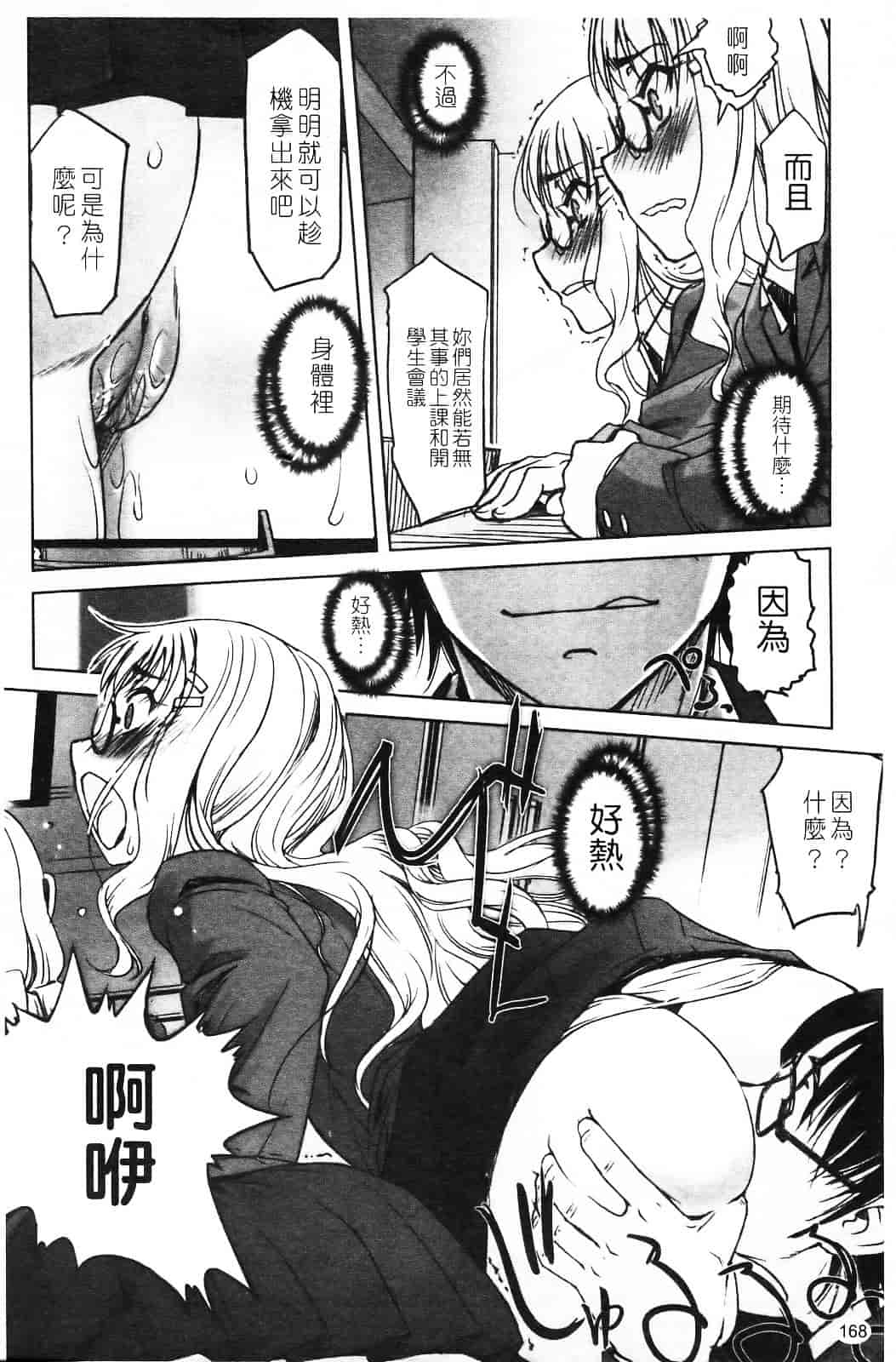 汉化版-[SASAYUKi] 双子や双子の双重奏 ～ツイツイ extended～_第5集