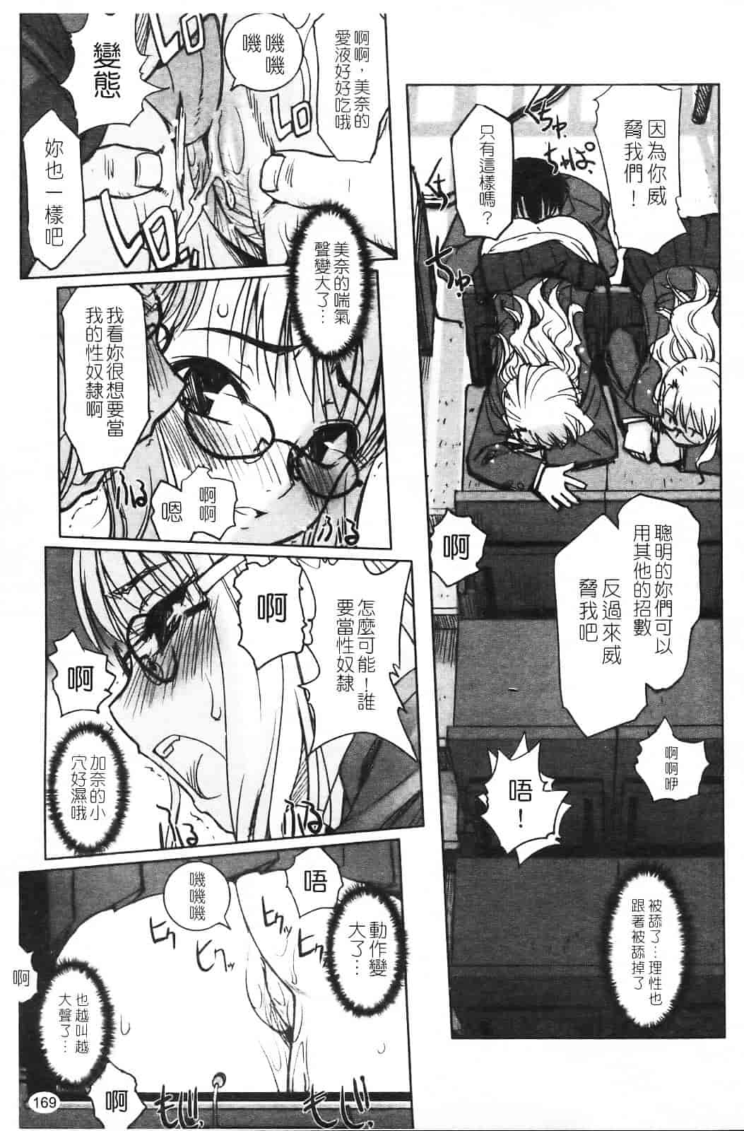 汉化版-[SASAYUKi] 双子や双子の双重奏 ～ツイツイ extended～_第5集