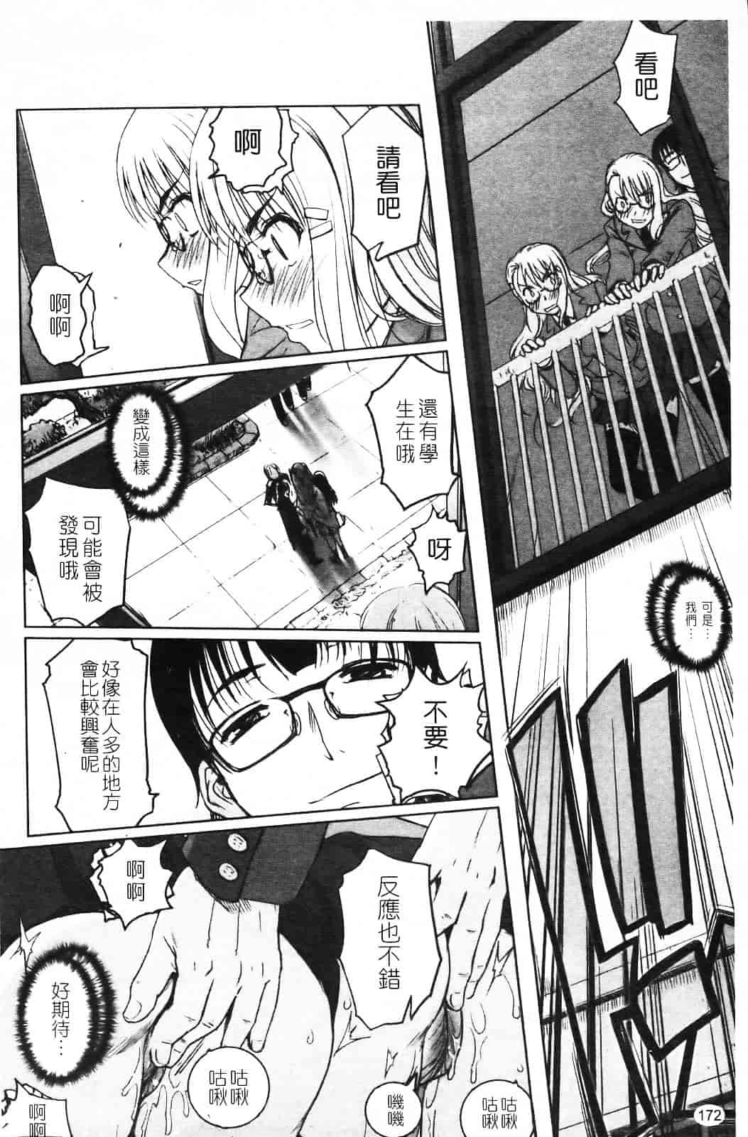汉化版-[SASAYUKi] 双子や双子の双重奏 ～ツイツイ extended～_第5集
