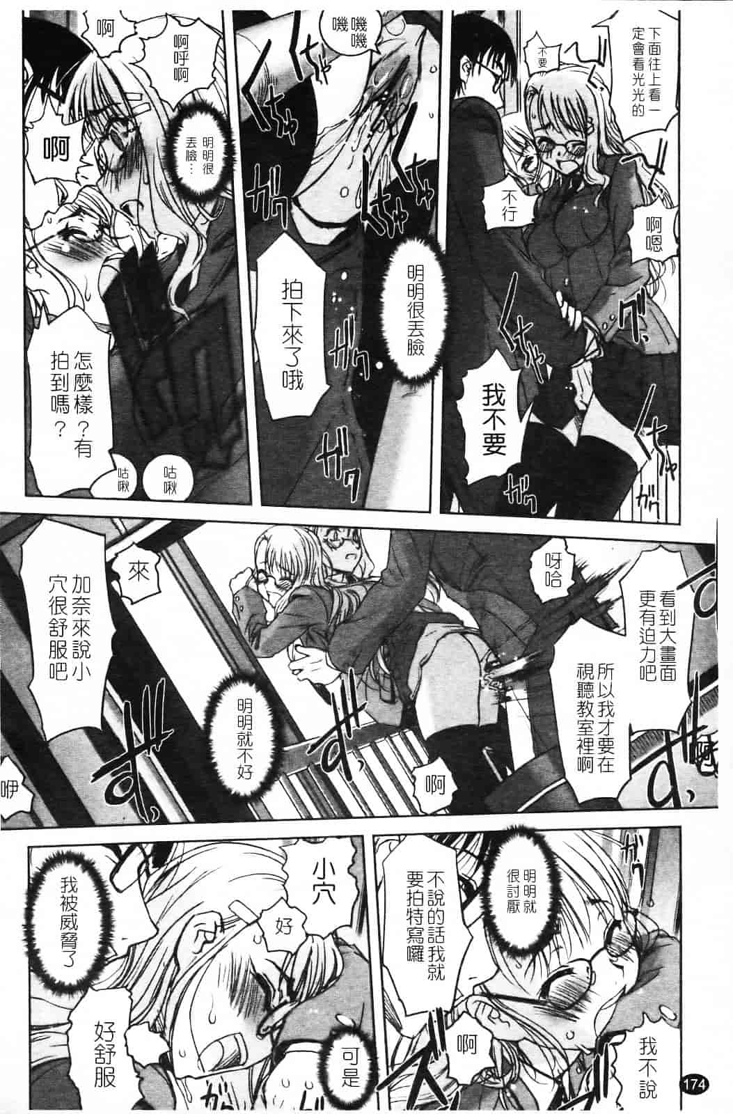 汉化版-[SASAYUKi] 双子や双子の双重奏 ～ツイツイ extended～_第5集