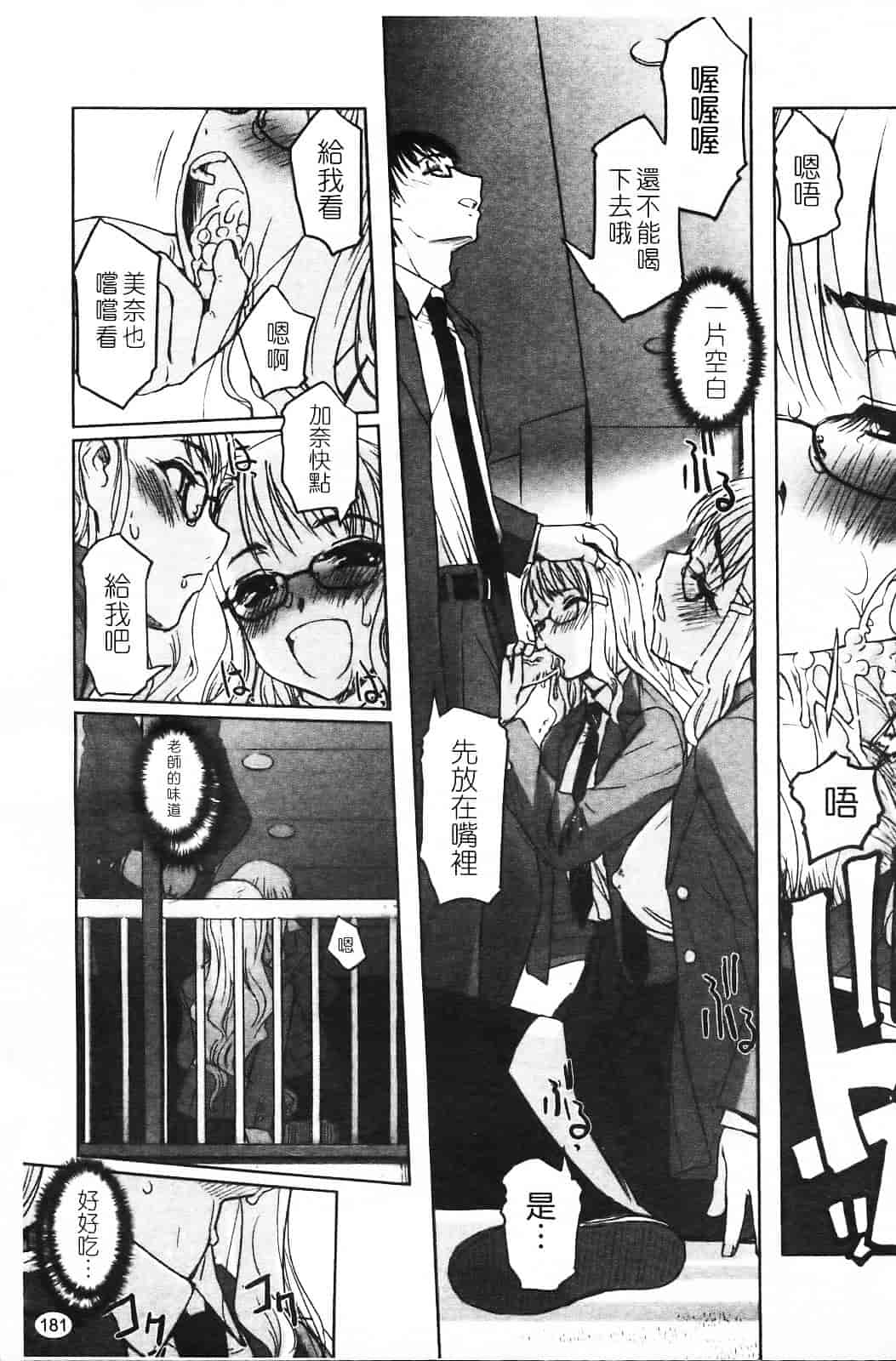 汉化版-[SASAYUKi] 双子や双子の双重奏 ～ツイツイ extended～_第5集