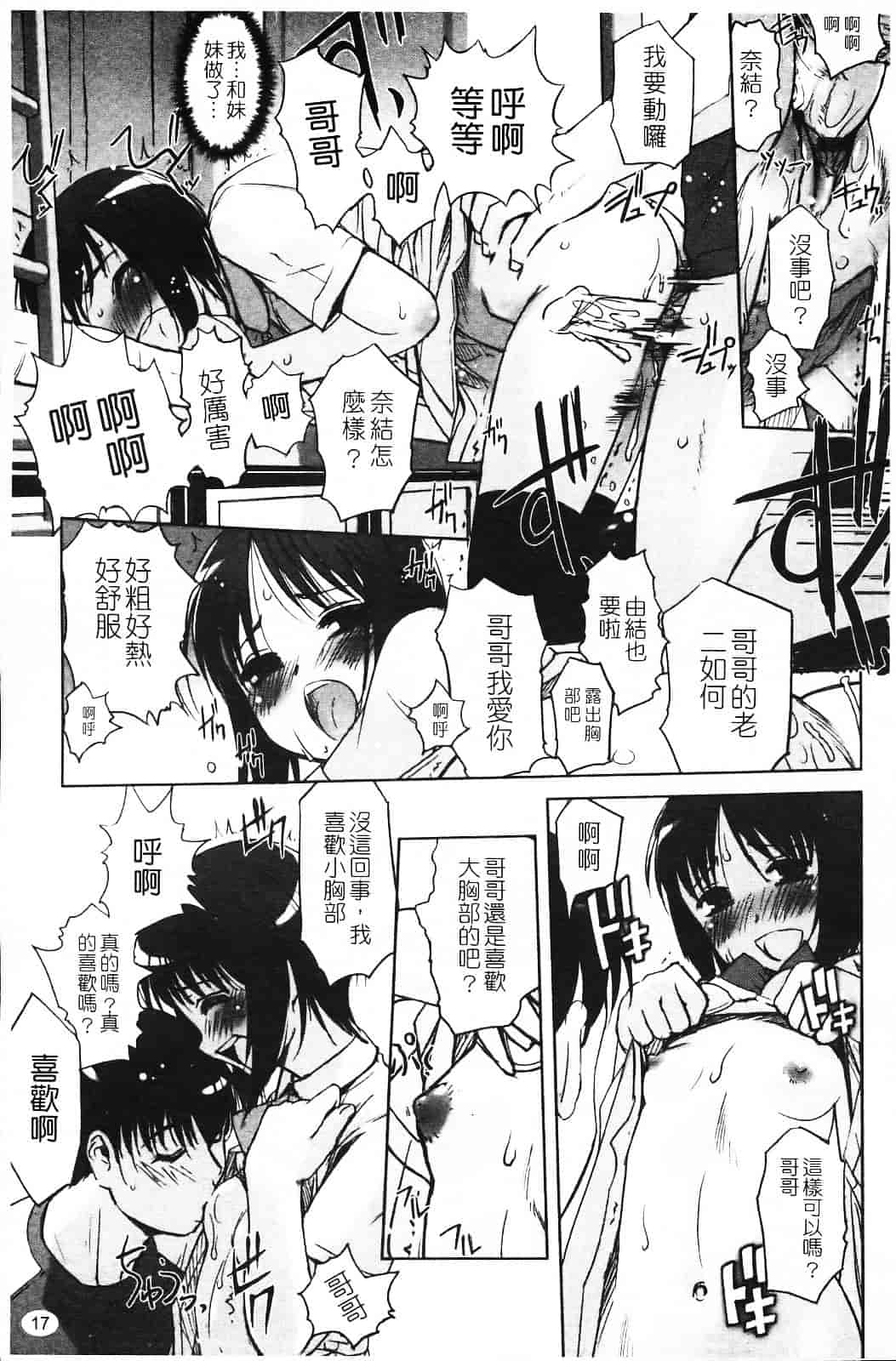 汉化版-[SASAYUKi] 双子や双子の双重奏 ～ツイツイ extended～_第1集