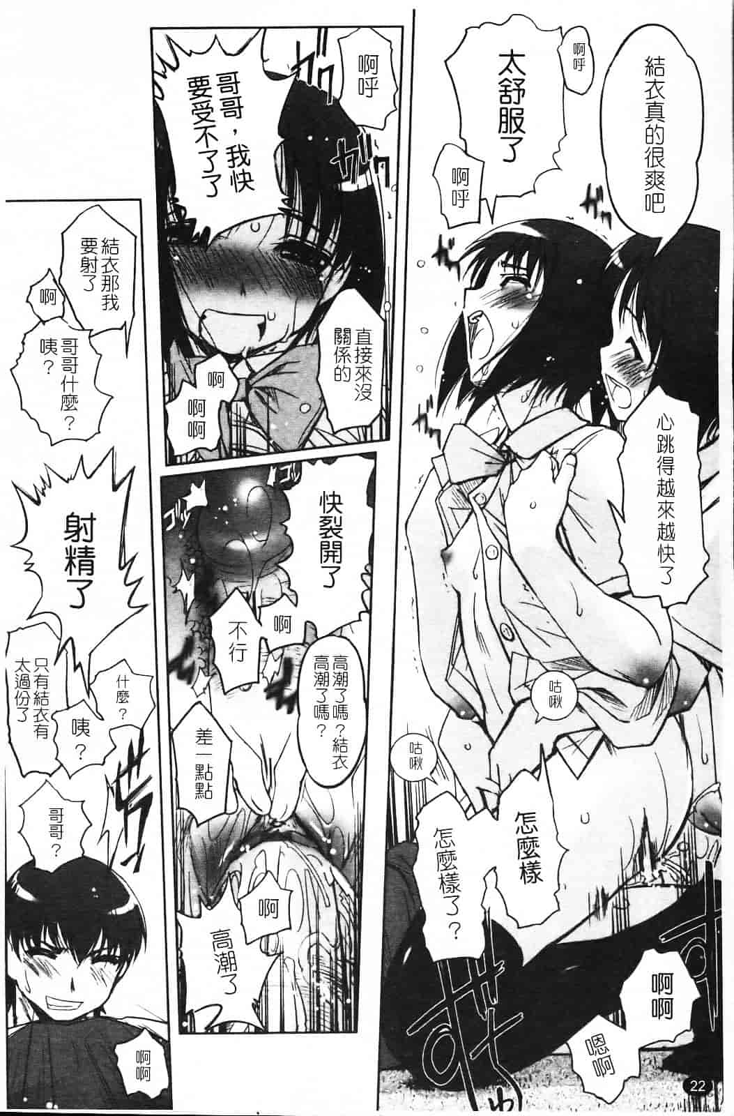 汉化版-[SASAYUKi] 双子や双子の双重奏 ～ツイツイ extended～_第1集