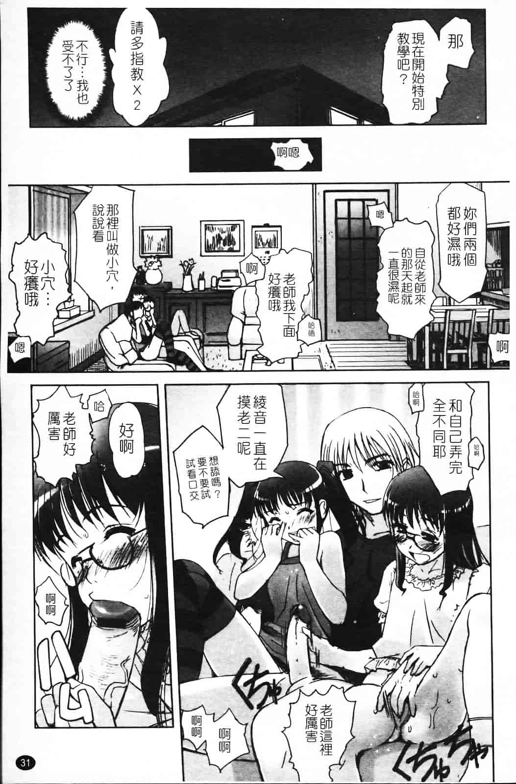 汉化版-[SASAYUKi] 双子や双子の双重奏 ～ツイツイ extended～_第1集
