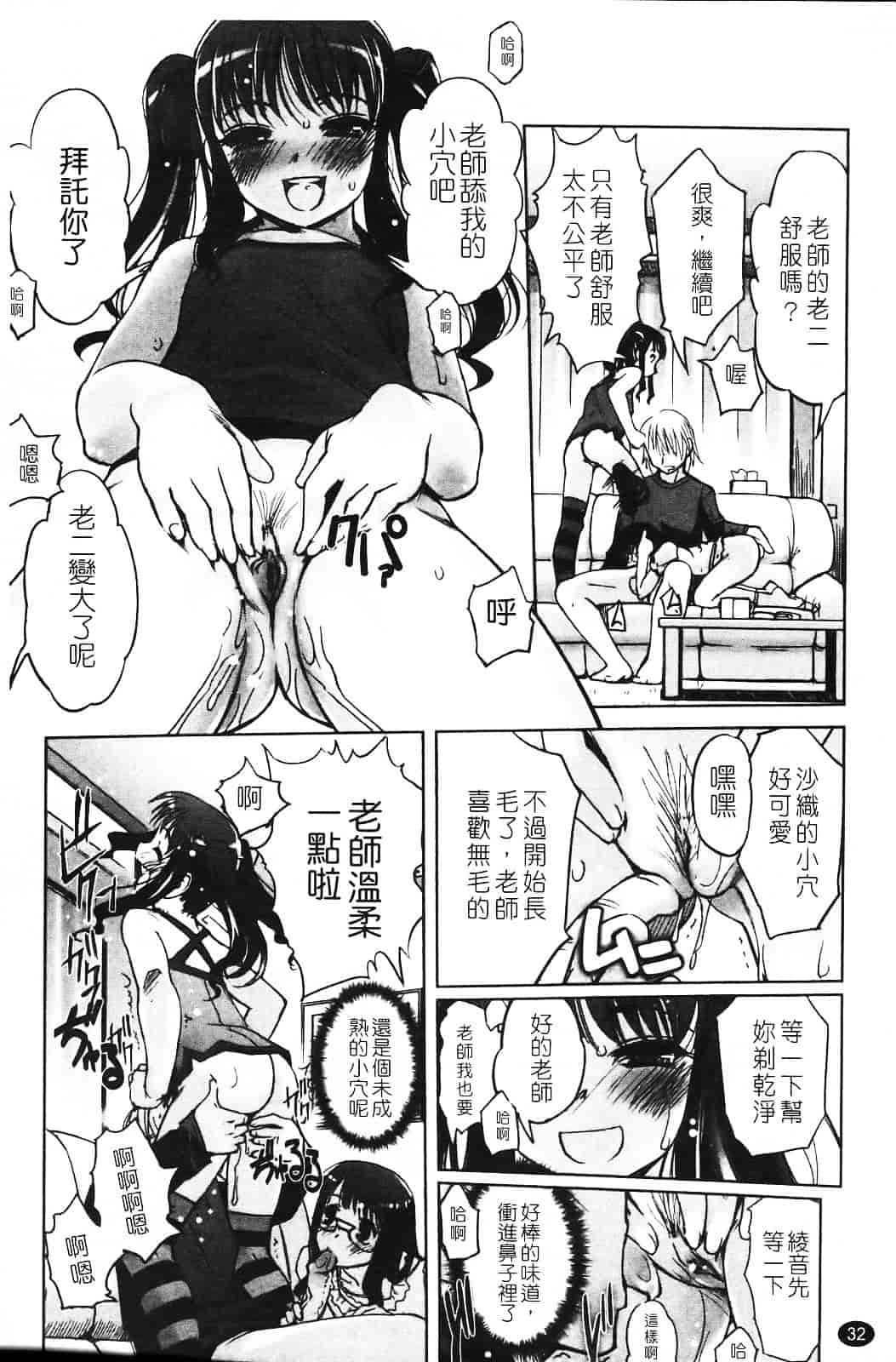 汉化版-[SASAYUKi] 双子や双子の双重奏 ～ツイツイ extended～_第1集