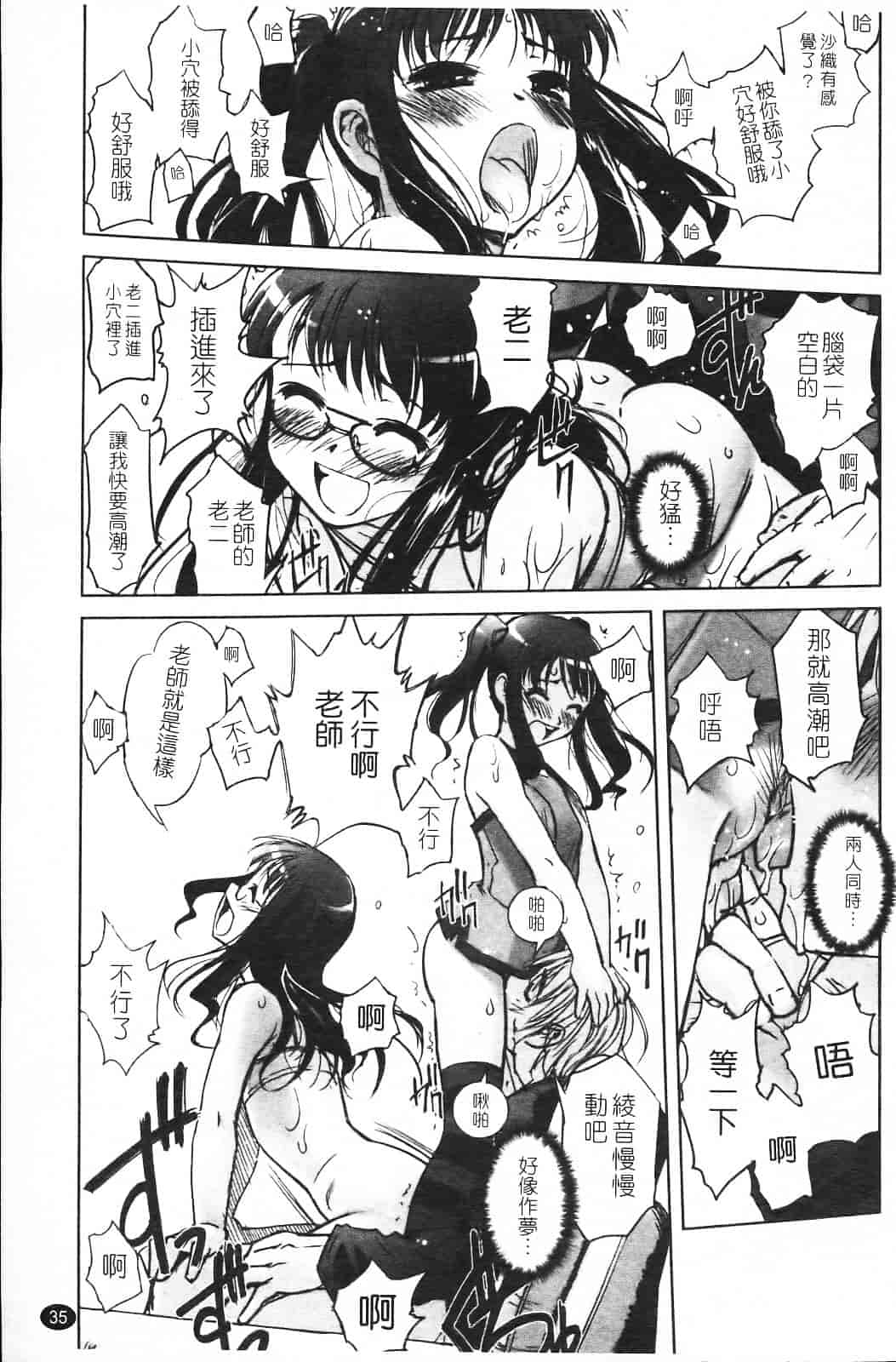 汉化版-[SASAYUKi] 双子や双子の双重奏 ～ツイツイ extended～_第1集