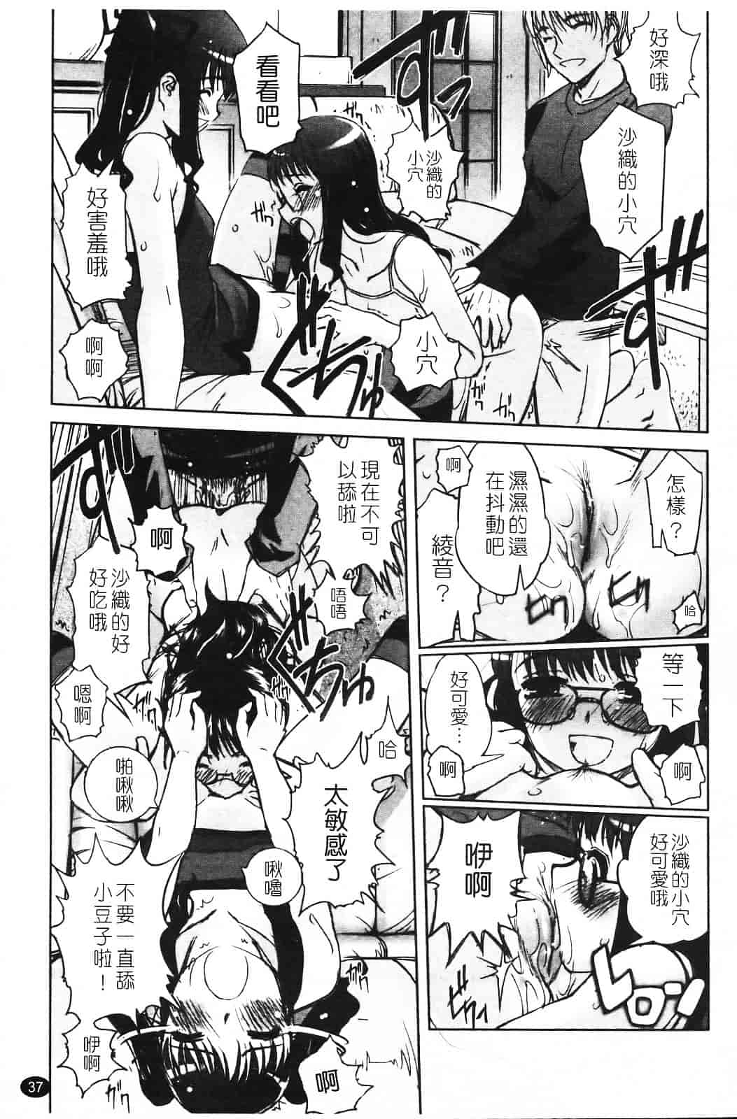 汉化版-[SASAYUKi] 双子や双子の双重奏 ～ツイツイ extended～_第2集