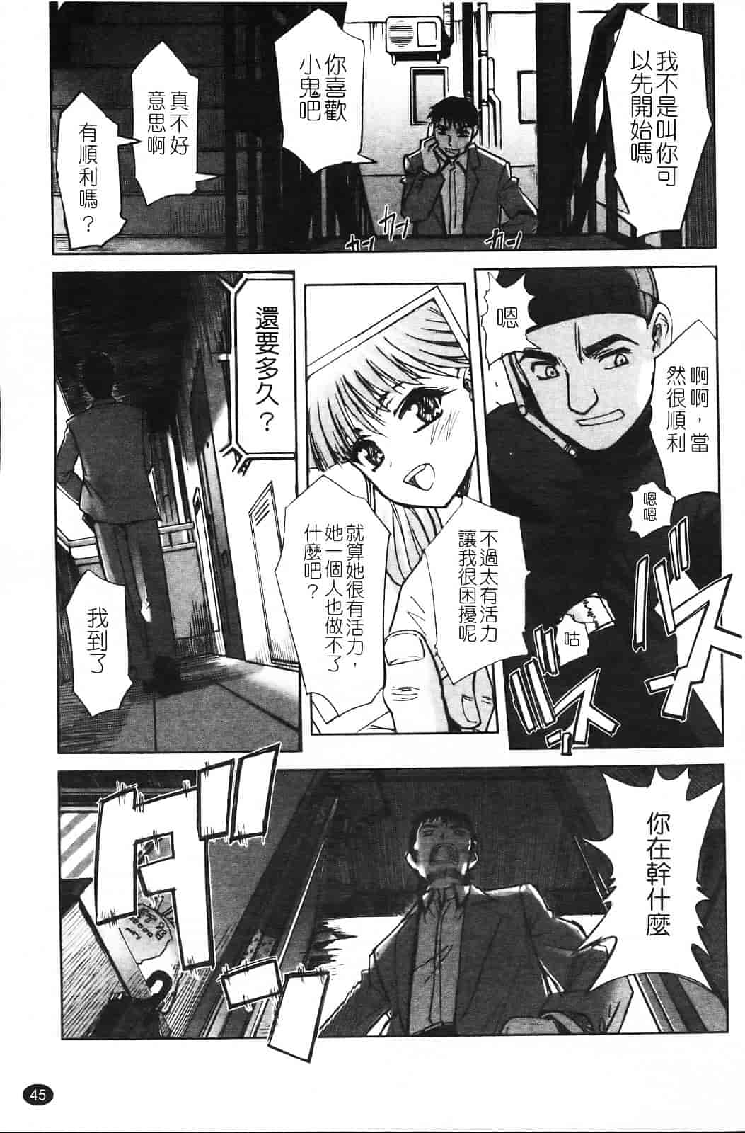 汉化版-[SASAYUKi] 双子や双子の双重奏 ～ツイツイ extended～_第2集