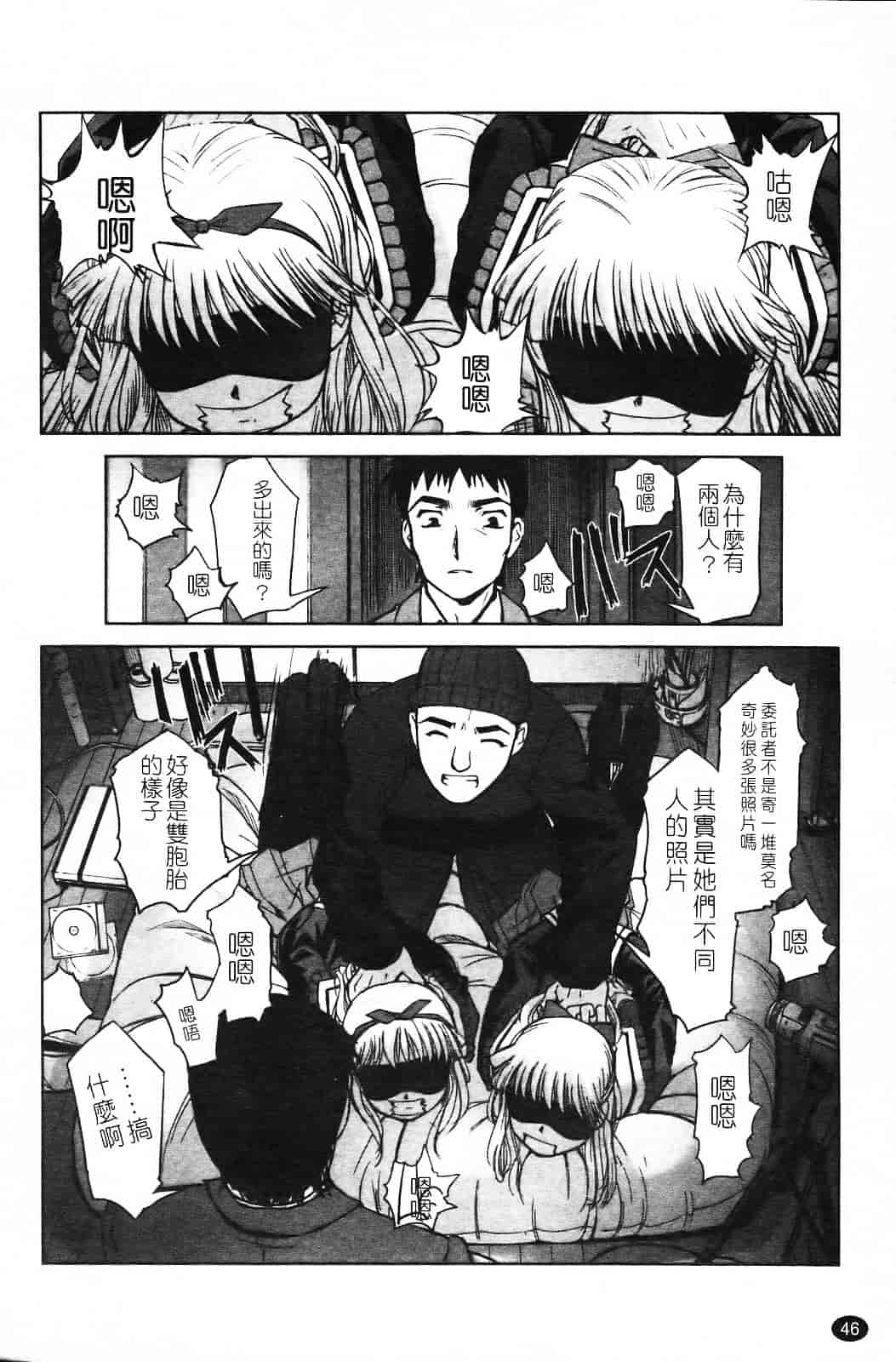 汉化版-[SASAYUKi] 双子や双子の双重奏 ～ツイツイ extended～_第2集