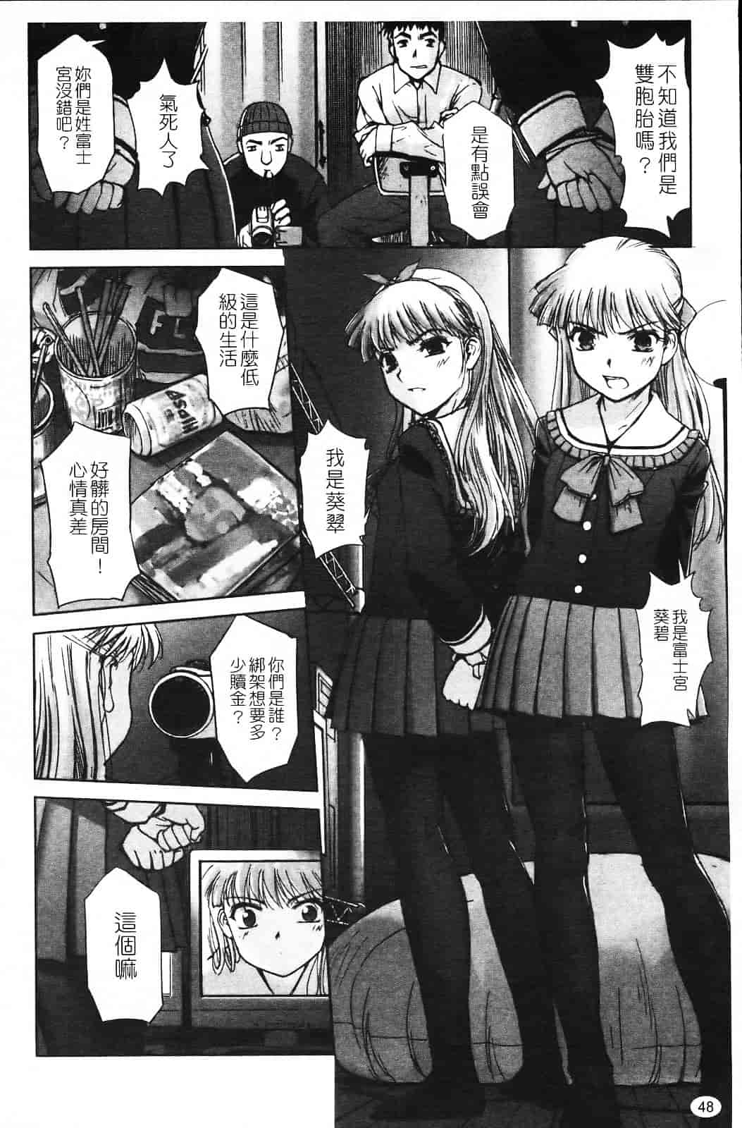 汉化版-[SASAYUKi] 双子や双子の双重奏 ～ツイツイ extended～_第2集
