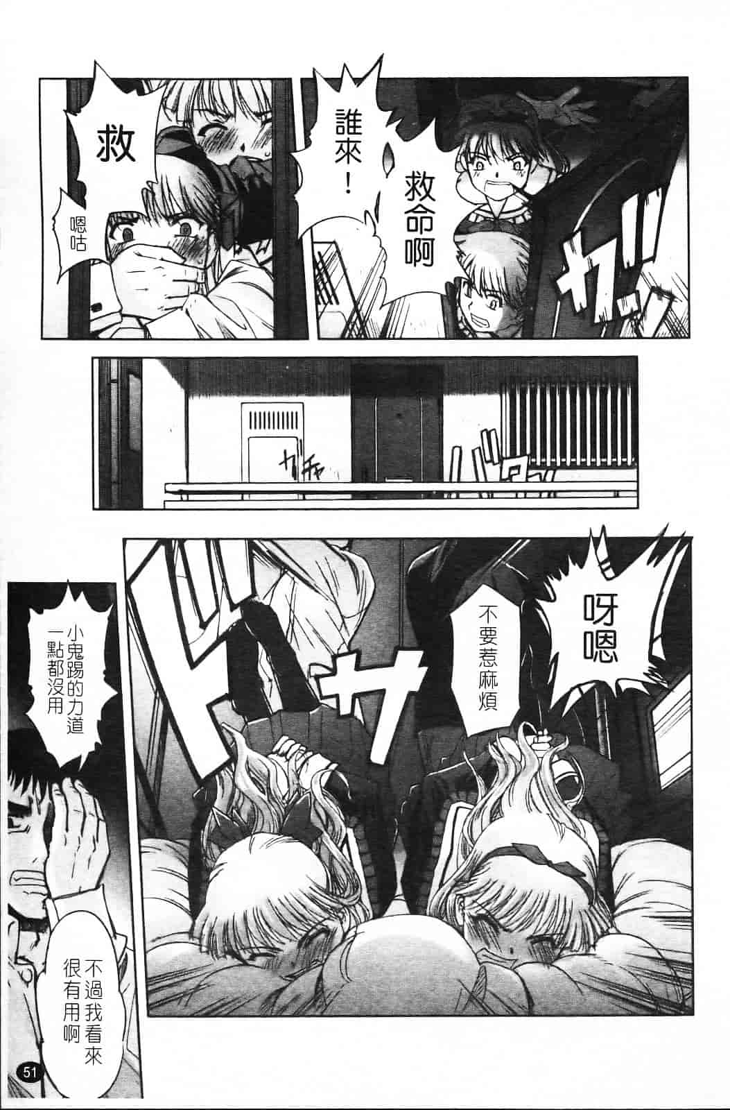 汉化版-[SASAYUKi] 双子や双子の双重奏 ～ツイツイ extended～_第2集