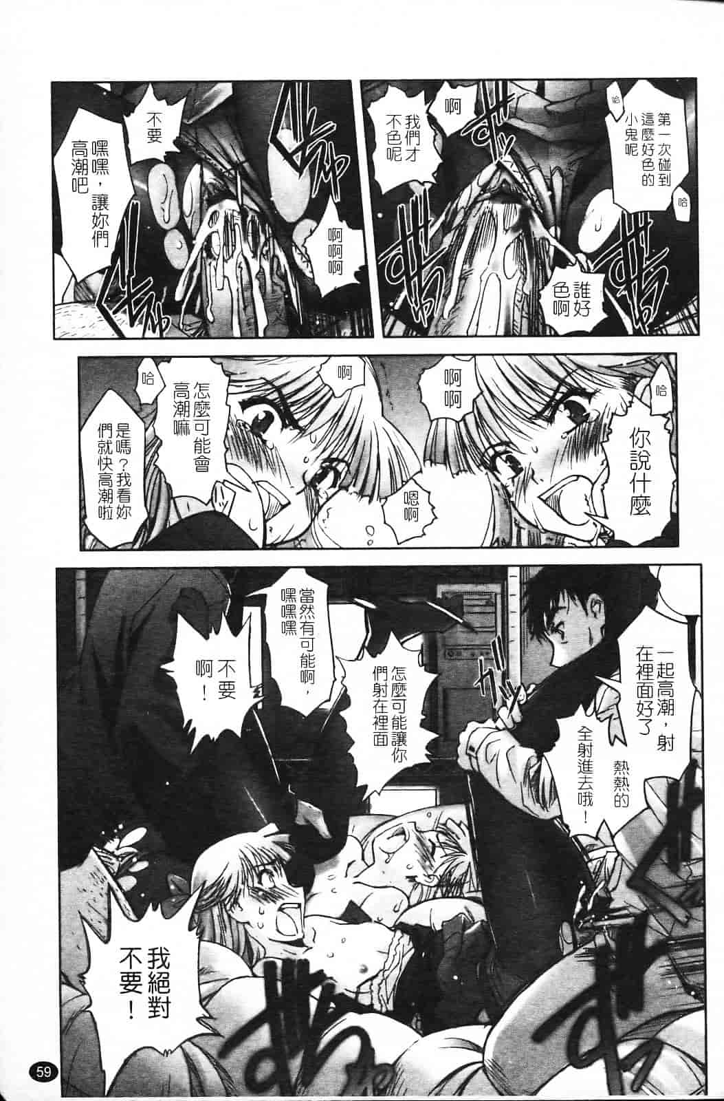 汉化版-[SASAYUKi] 双子や双子の双重奏 ～ツイツイ extended～_第2集