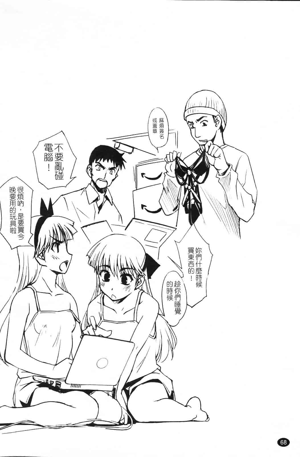 汉化版-[SASAYUKi] 双子や双子の双重奏 ～ツイツイ extended～_第2集