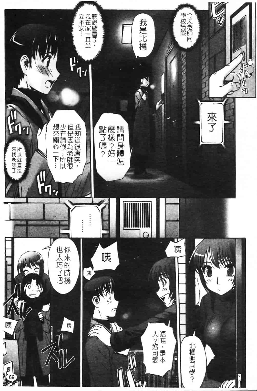 汉化版-[SASAYUKi] 双子や双子の双重奏 ～ツイツイ extended～_第2集