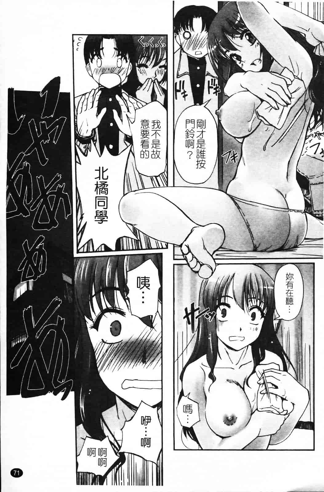 汉化版-[SASAYUKi] 双子や双子の双重奏 ～ツイツイ extended～_第2集