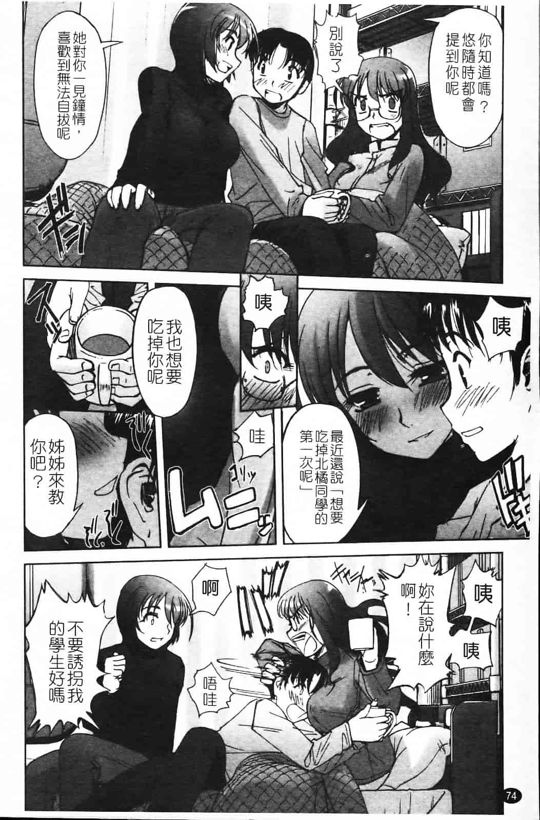 汉化版-[SASAYUKi] 双子や双子の双重奏 ～ツイツイ extended～_第2集