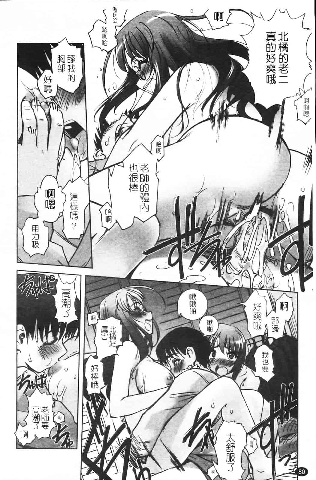 汉化版-[SASAYUKi] 双子や双子の双重奏 ～ツイツイ extended～_第3集