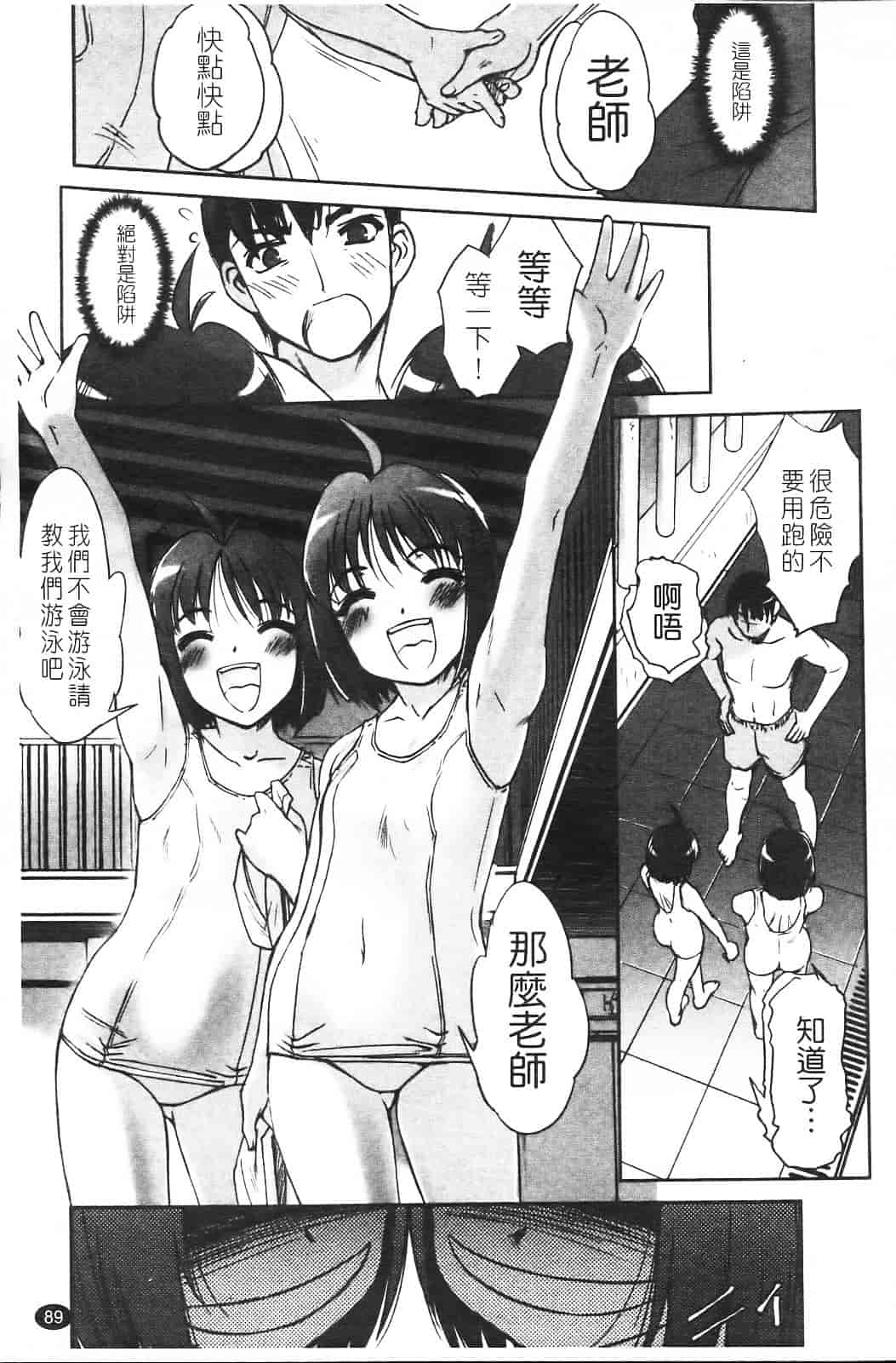 汉化版-[SASAYUKi] 双子や双子の双重奏 ～ツイツイ extended～_第3集