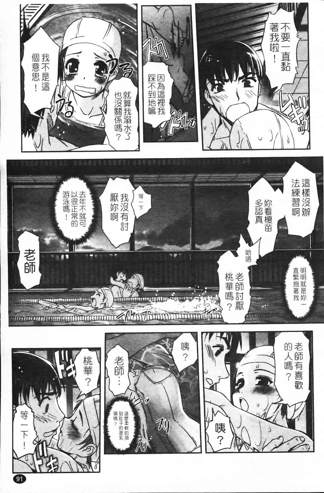 汉化版-[SASAYUKi] 双子や双子の双重奏 ～ツイツイ extended～_第3集