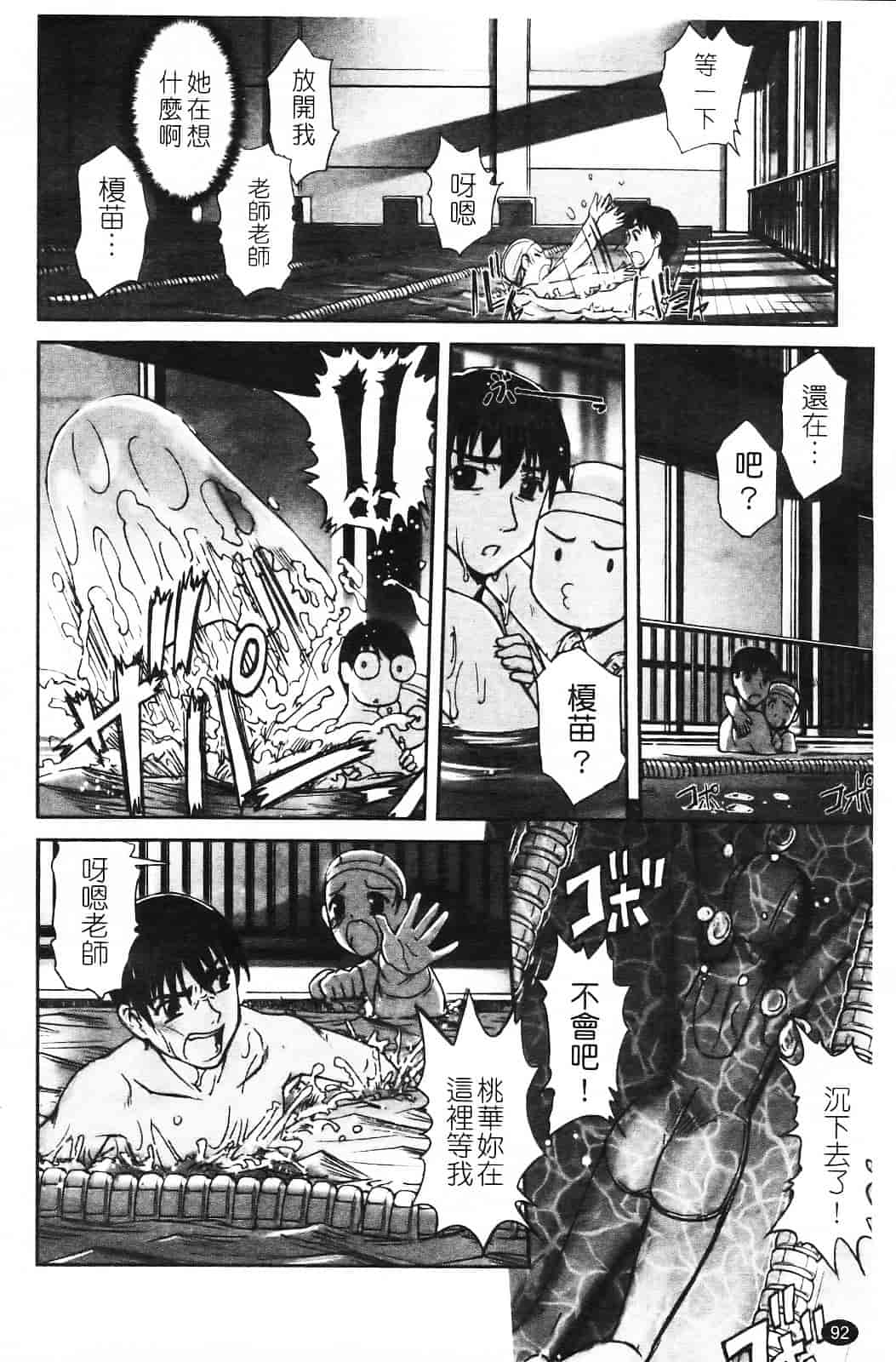 汉化版-[SASAYUKi] 双子や双子の双重奏 ～ツイツイ extended～_第3集