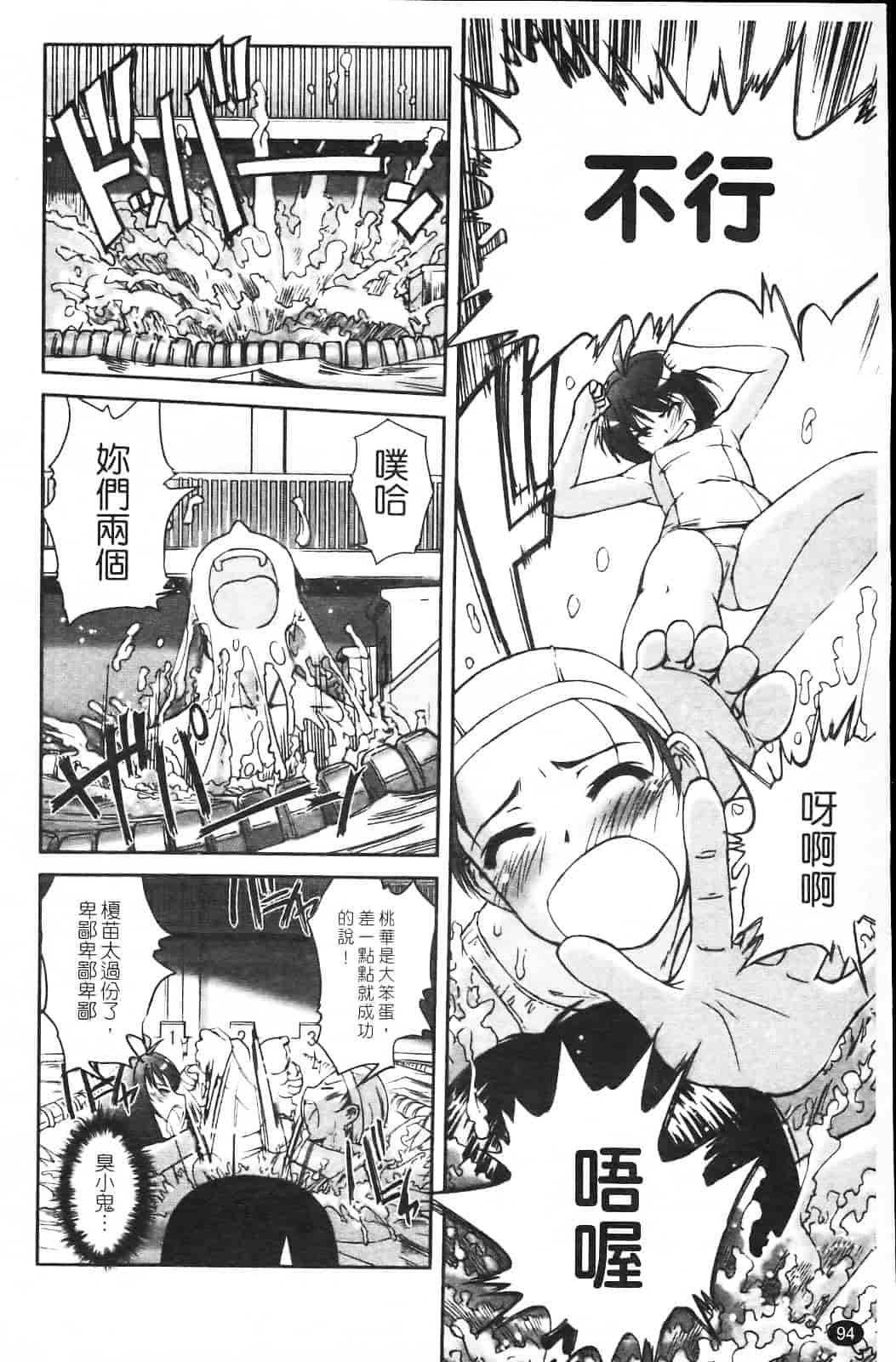 汉化版-[SASAYUKi] 双子や双子の双重奏 ～ツイツイ extended～_第3集