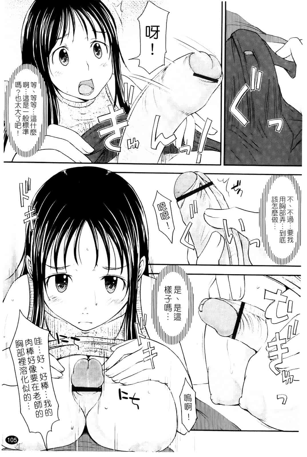 汉化版-[SHIUN] らぶいちゃ☆_第3集