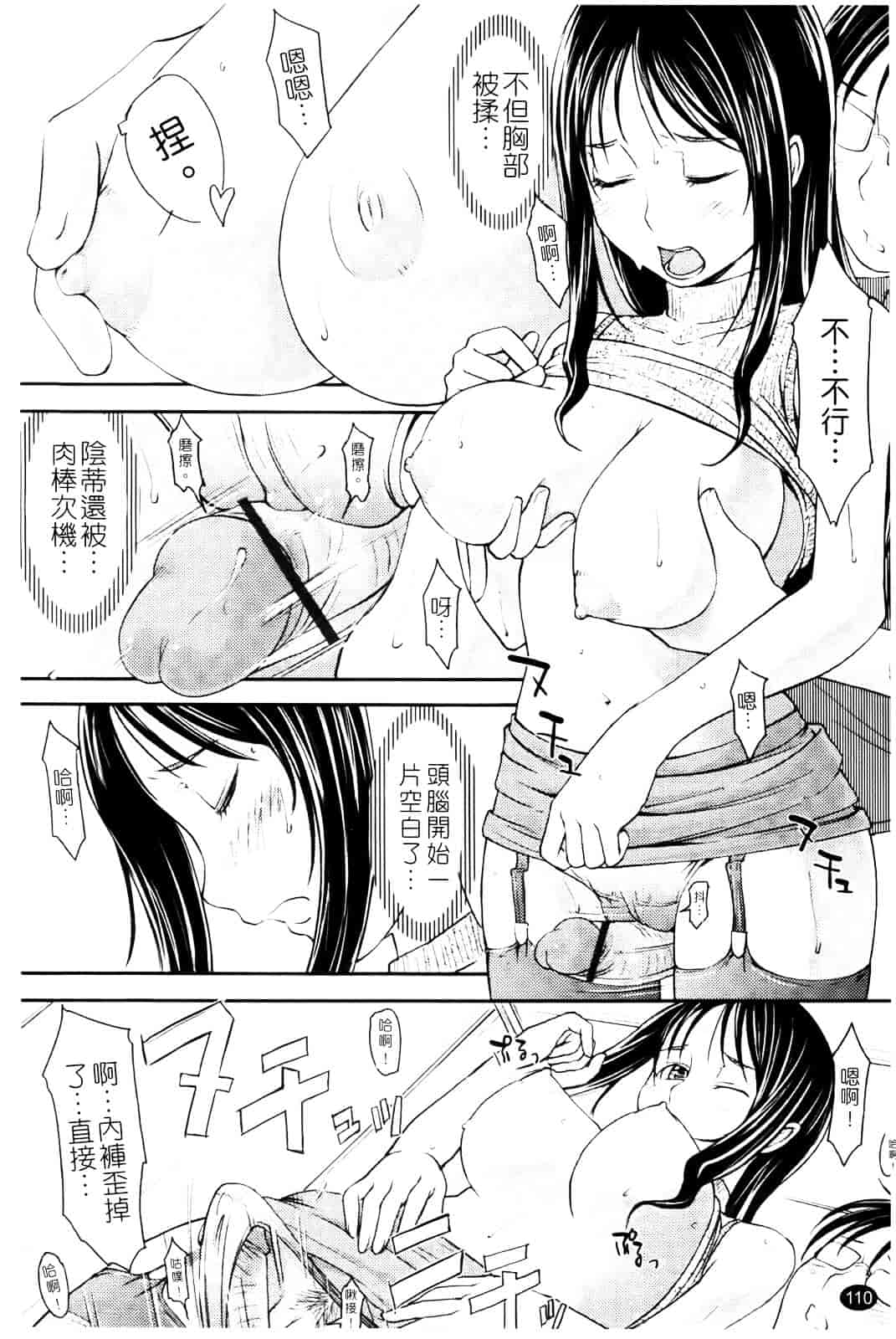 汉化版-[SHIUN] らぶいちゃ☆_第3集
