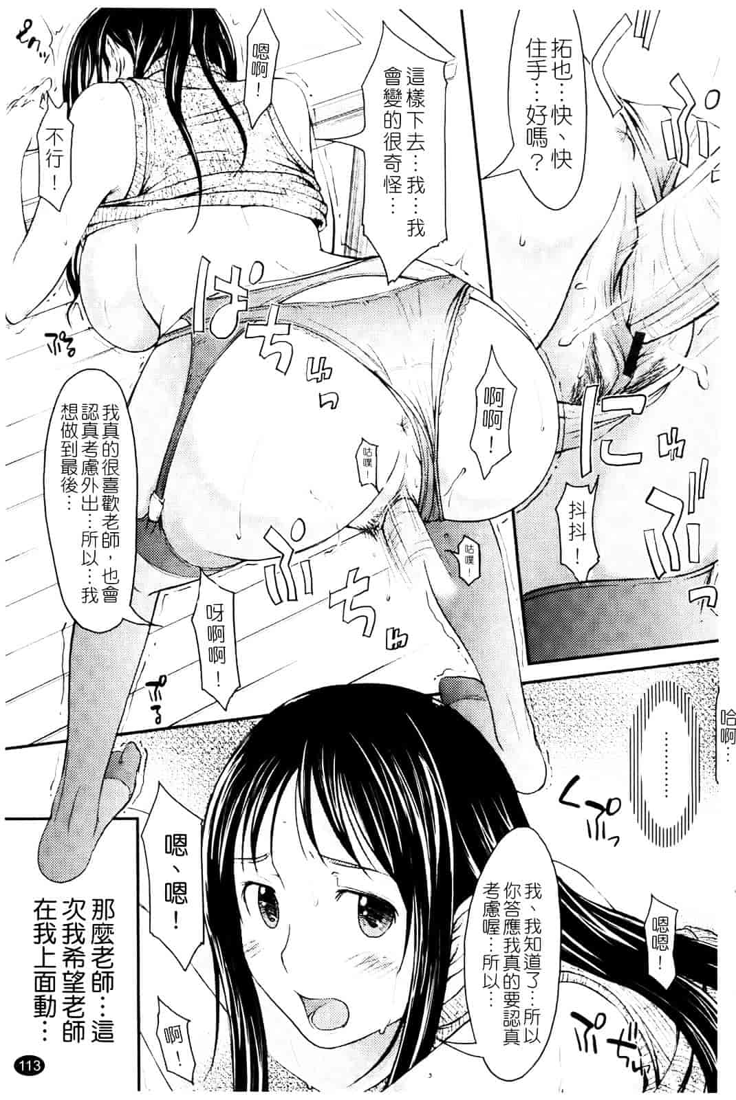 汉化版-[SHIUN] らぶいちゃ☆_第3集