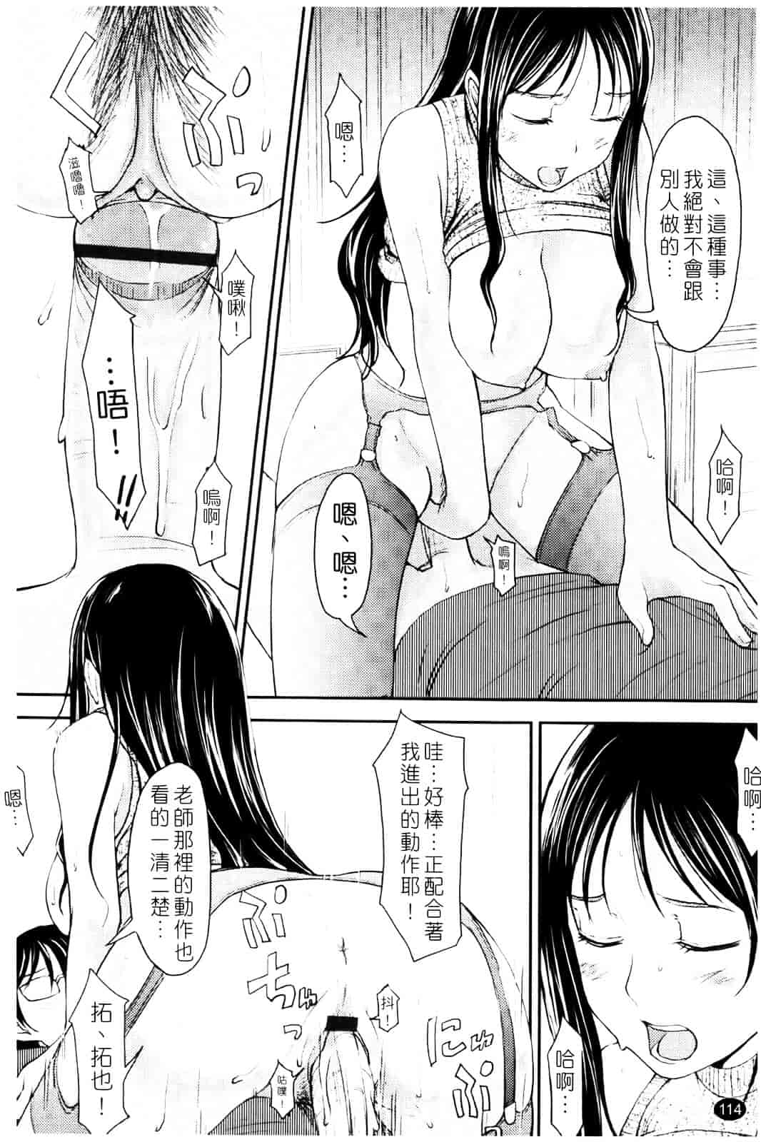汉化版-[SHIUN] らぶいちゃ☆_第3集