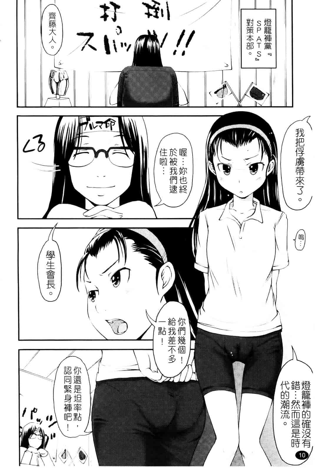 汉化版-[SHIUN] らぶいちゃ☆_第1集