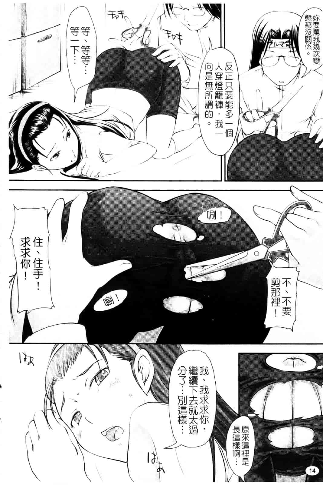 汉化版-[SHIUN] らぶいちゃ☆_第1集
