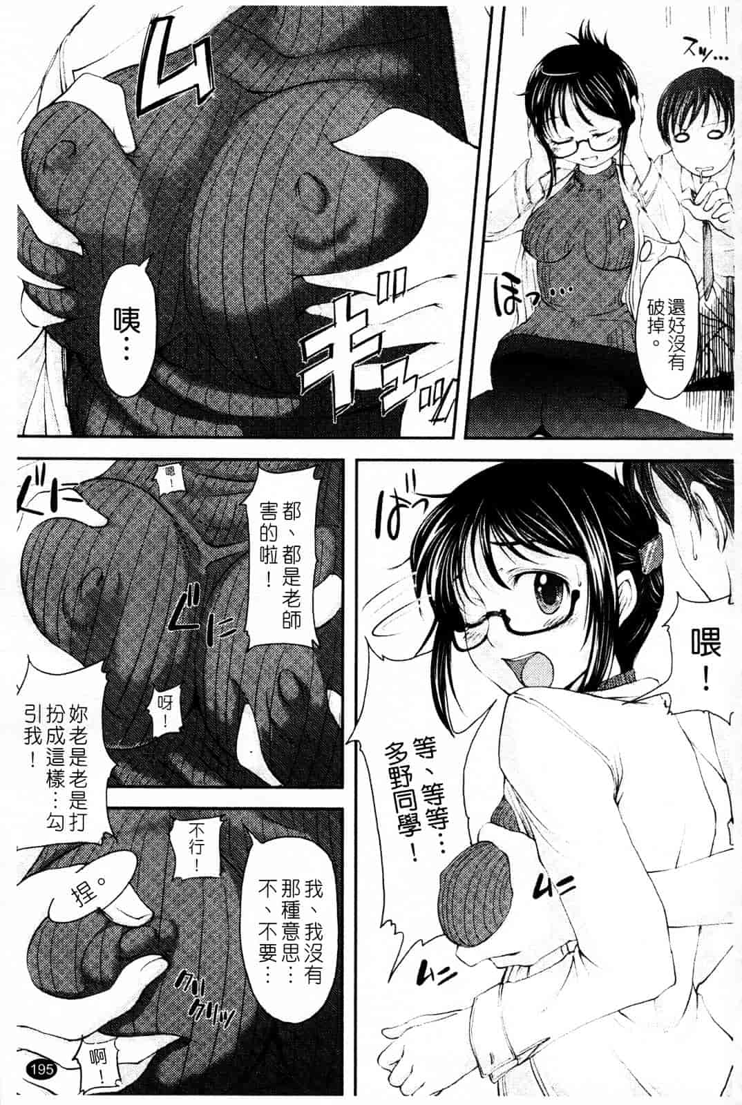 汉化版-[SHIUN] らぶいちゃ☆_第5集