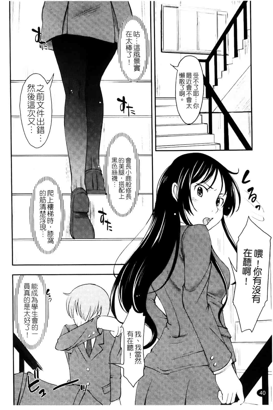 汉化版-[SHIUN] らぶいちゃ☆_第2集