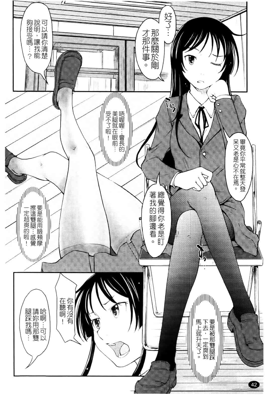 汉化版-[SHIUN] らぶいちゃ☆_第2集