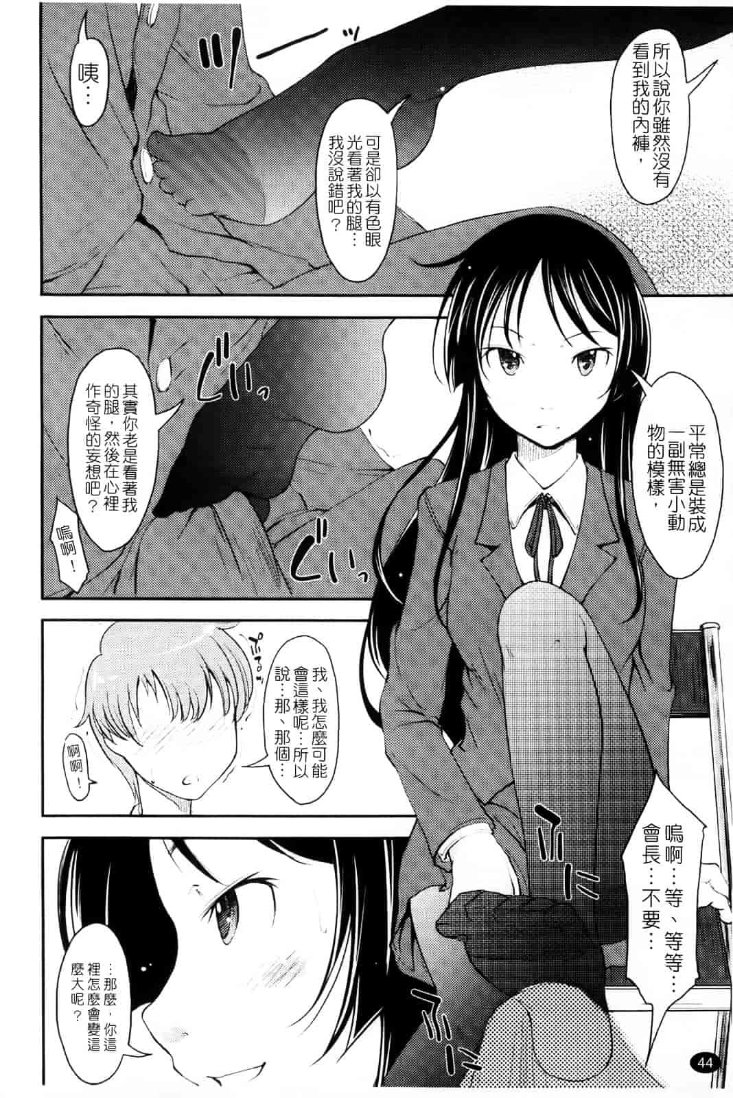 汉化版-[SHIUN] らぶいちゃ☆_第2集