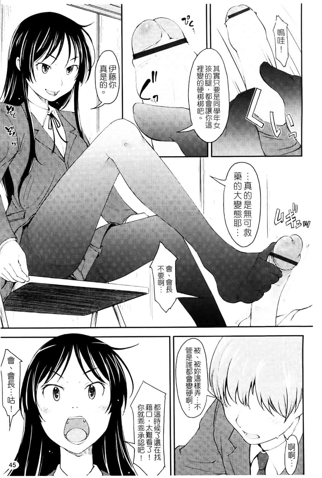 汉化版-[SHIUN] らぶいちゃ☆_第2集