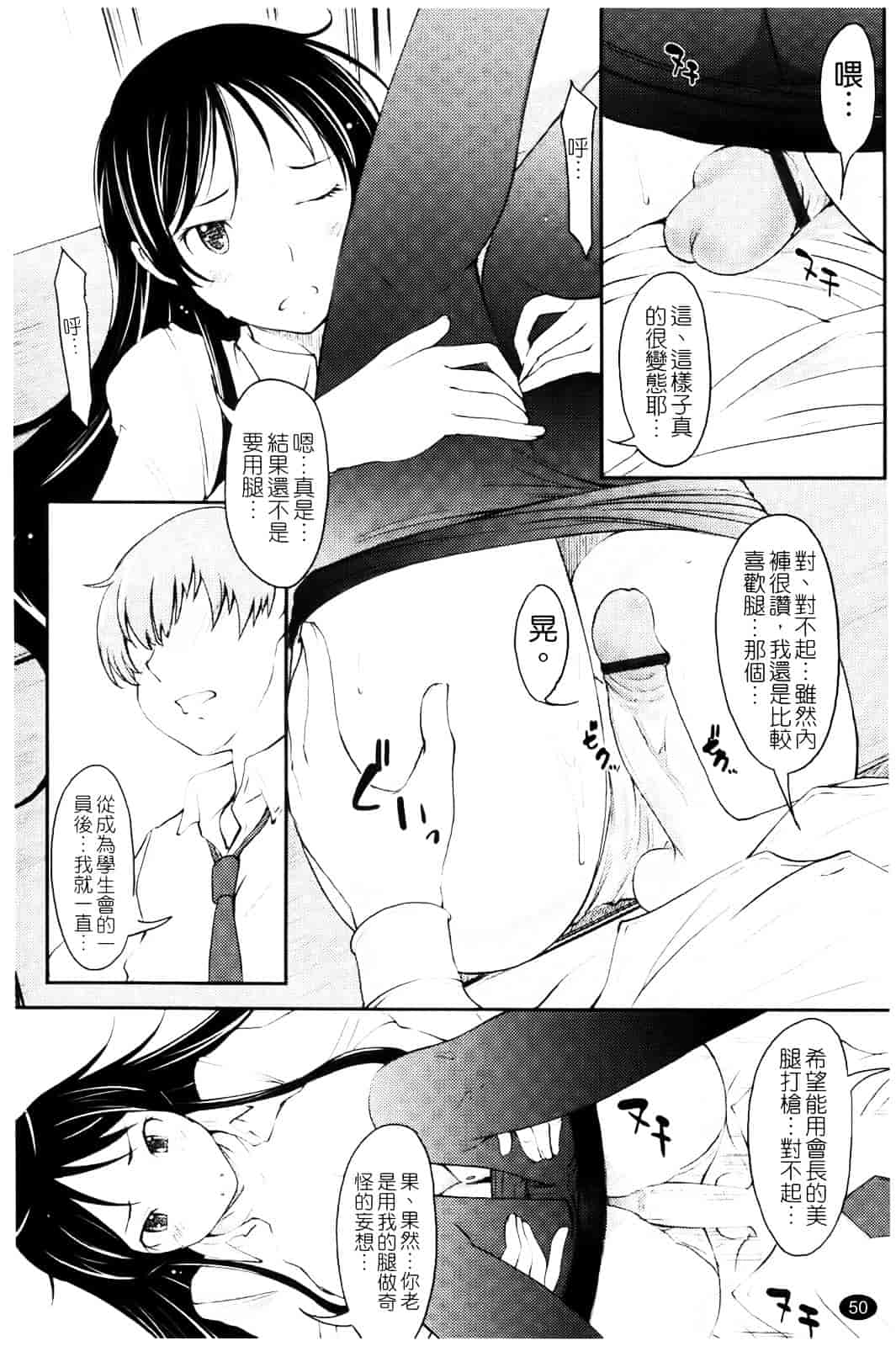 汉化版-[SHIUN] らぶいちゃ☆_第2集