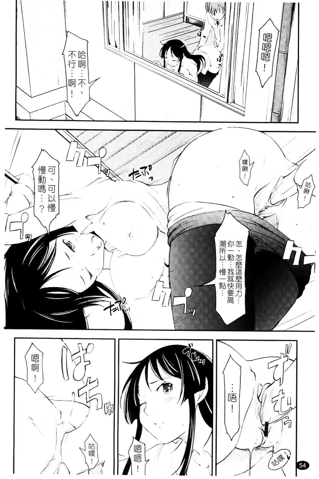 汉化版-[SHIUN] らぶいちゃ☆_第2集