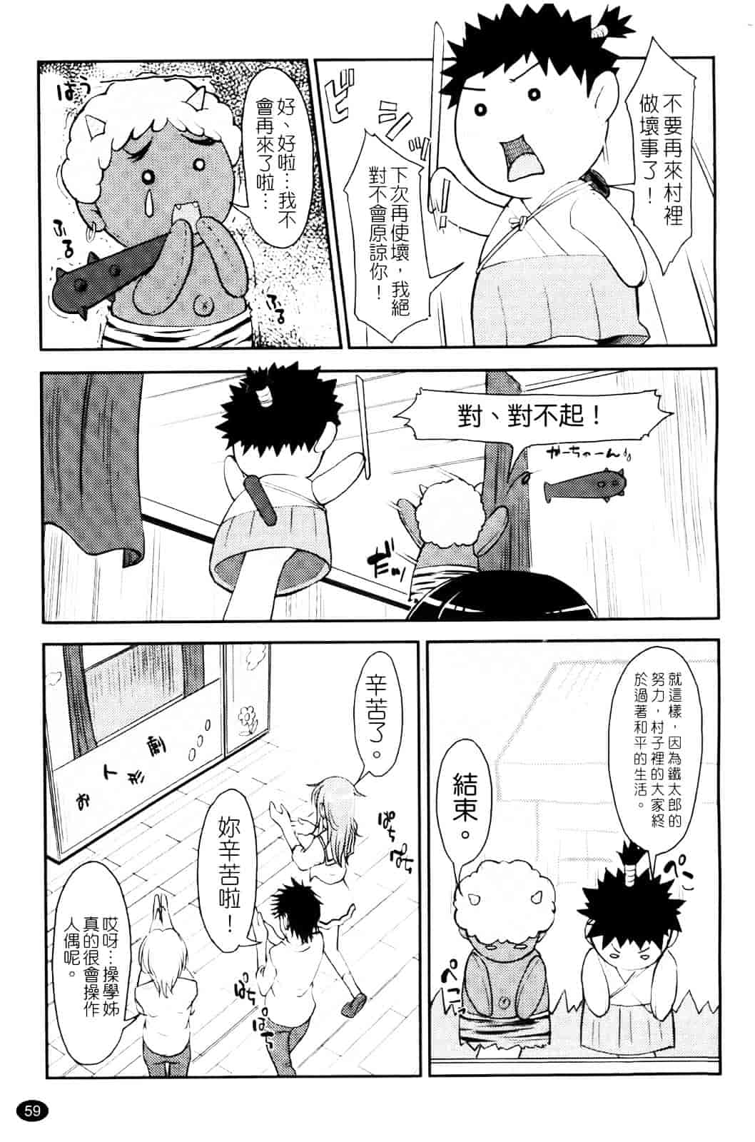 汉化版-[SHIUN] らぶいちゃ☆_第2集