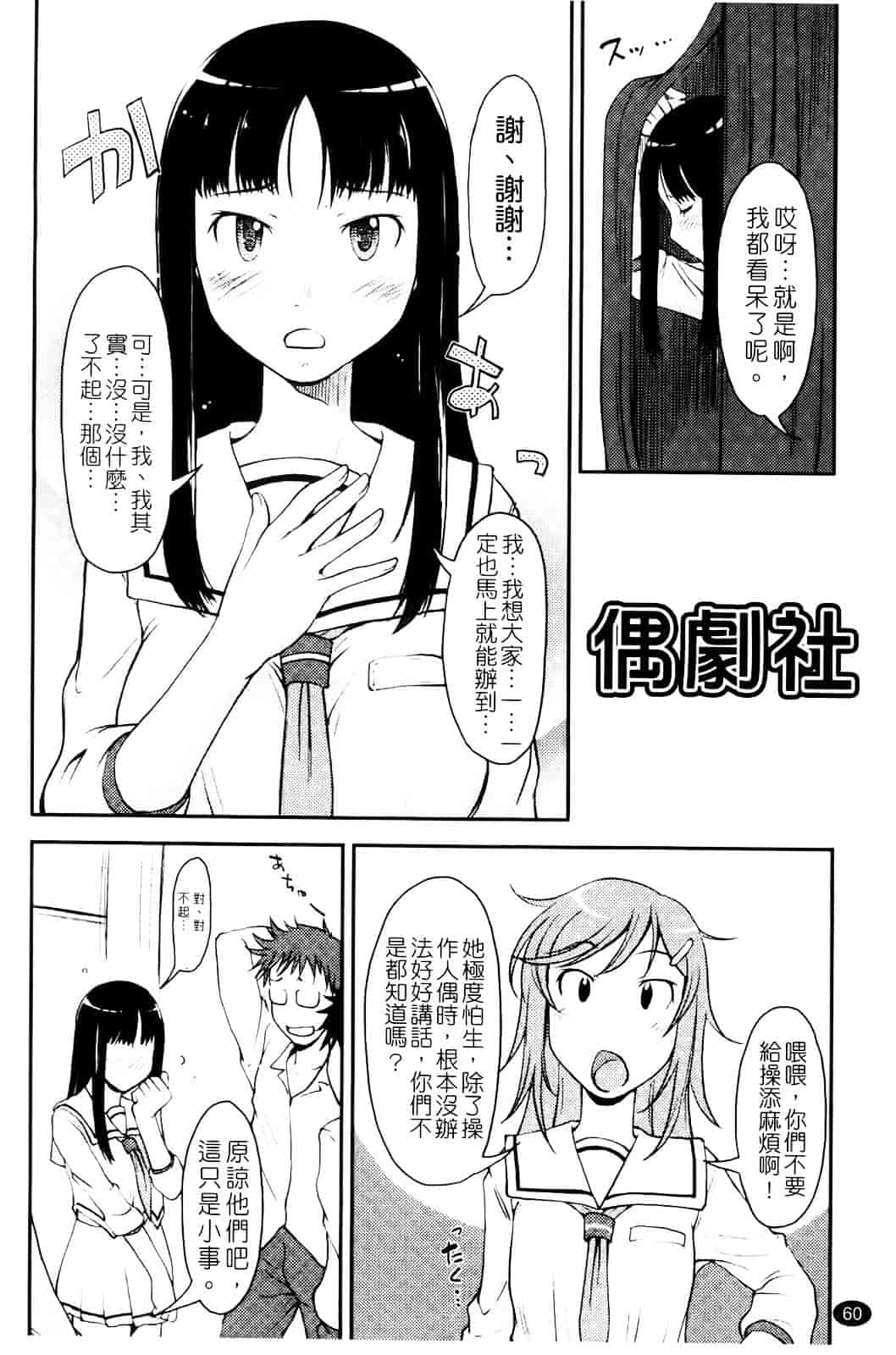 汉化版-[SHIUN] らぶいちゃ☆_第2集
