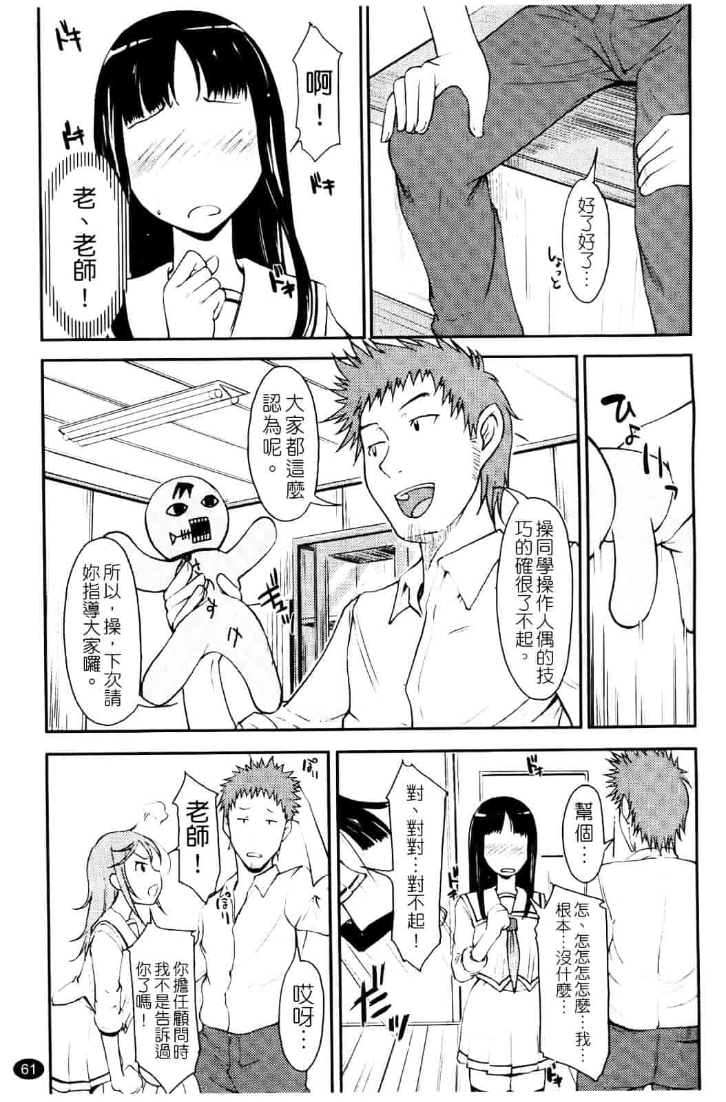 汉化版-[SHIUN] らぶいちゃ☆_第2集