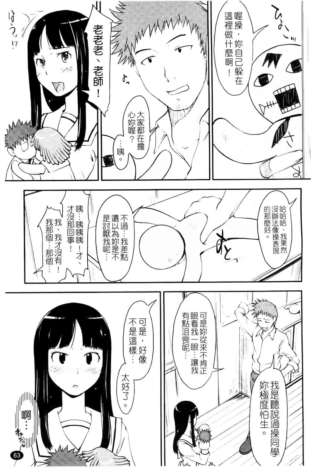 汉化版-[SHIUN] らぶいちゃ☆_第2集