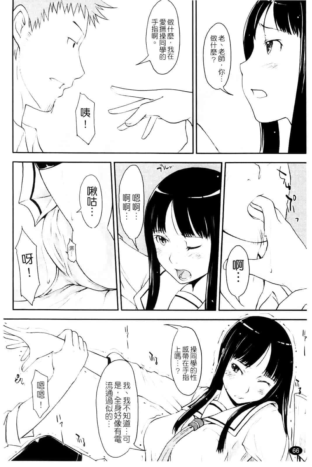 汉化版-[SHIUN] らぶいちゃ☆_第2集